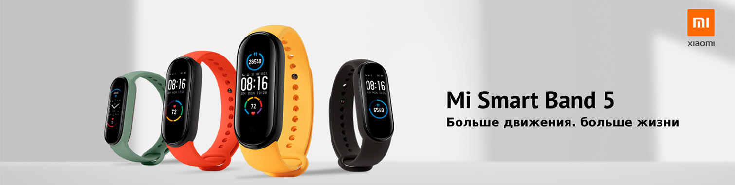 Xiaomi mi band 5
